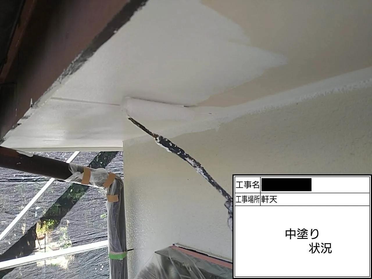 軒天/中塗り状況