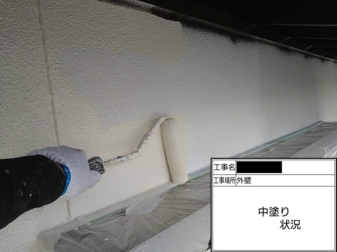 外壁/中塗り状況